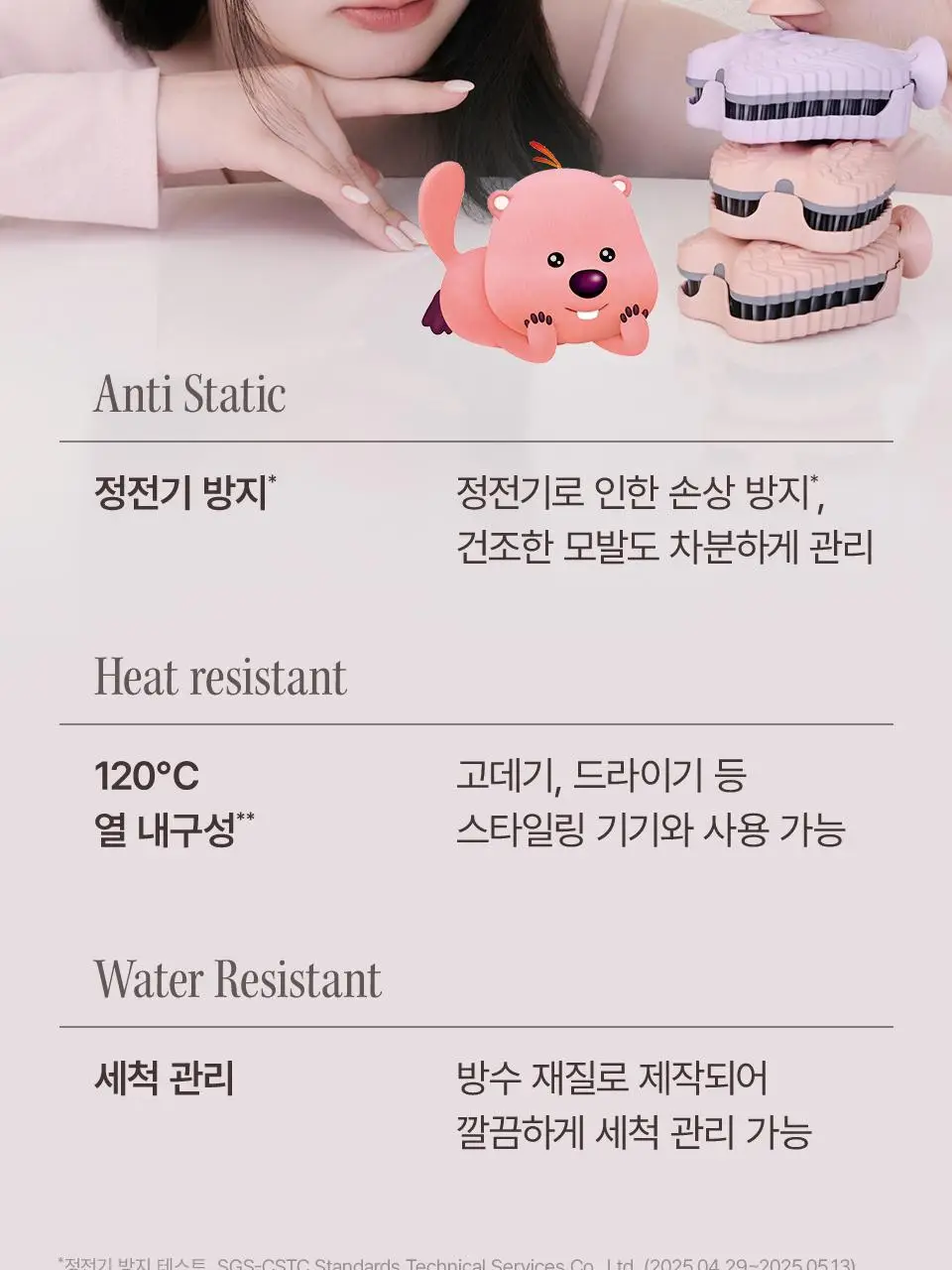 [잔망루피콜라보/데코참증정] 탱글엔젤 큐피드 브러쉬 단품/기획 상세페이지 22